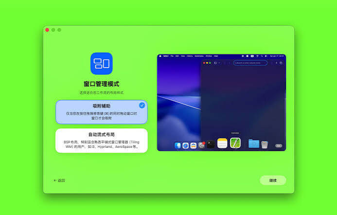 Tangrid for MacOS Free Download (Latest 2026) 