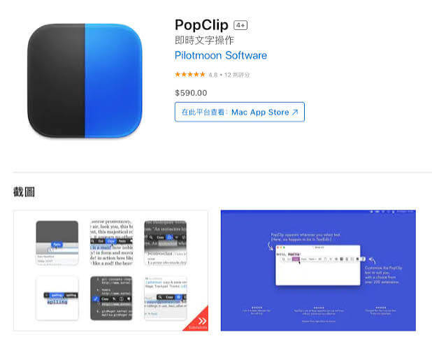 Pilotmoon PopClip 2026.7.1 for MacOS Free Download